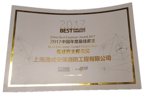 国家优质工程奖14EN